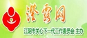 江陰市關工委